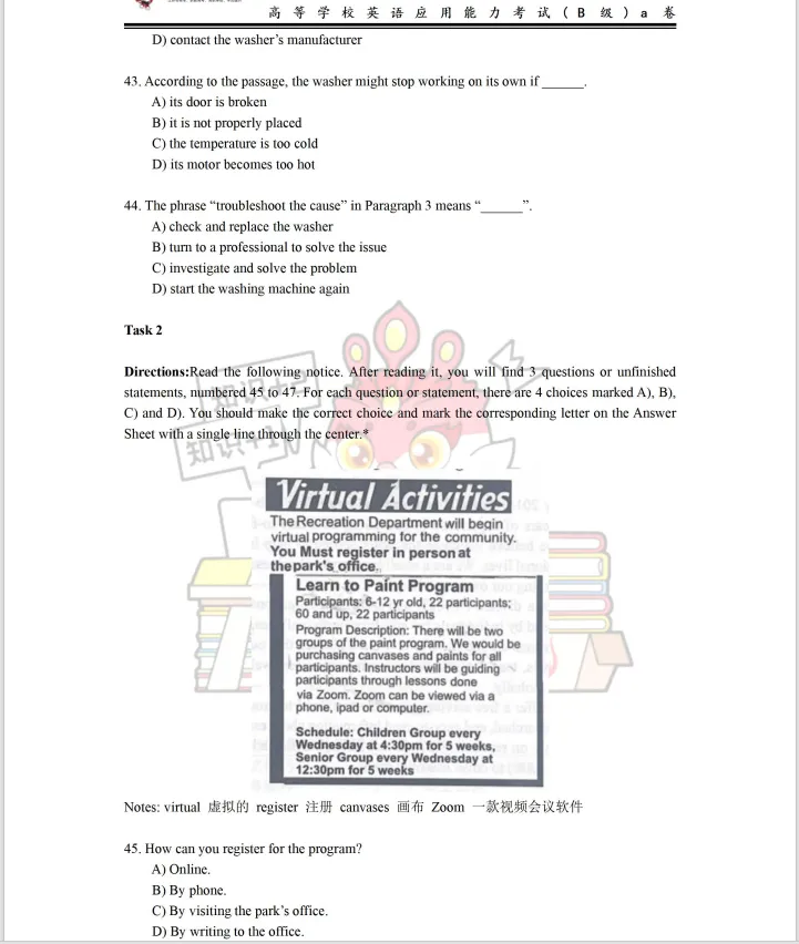 新鲜出炉!本次英语AB级|完整试卷+官方标准答案-第6张图片-四季读书网