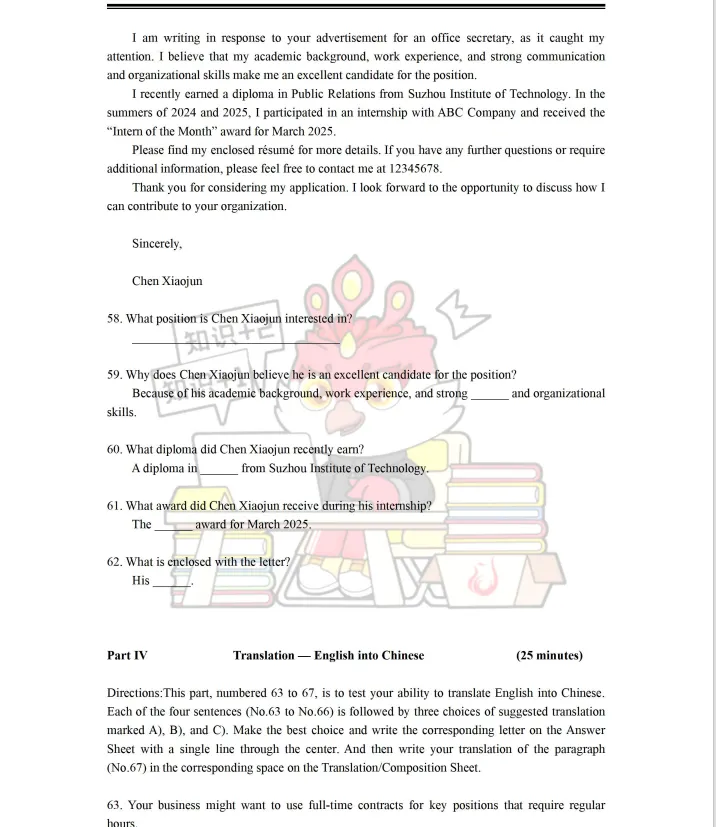新鲜出炉!本次英语AB级|完整试卷+官方标准答案-第9张图片-四季读书网