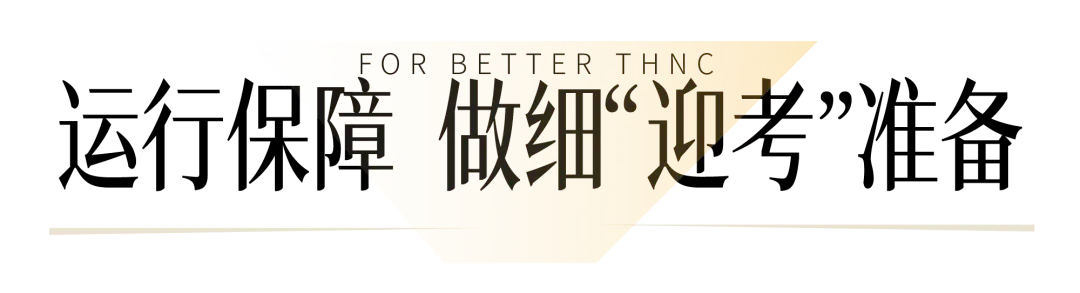 守护中考,全力以赴-第11张图片-四季读书网