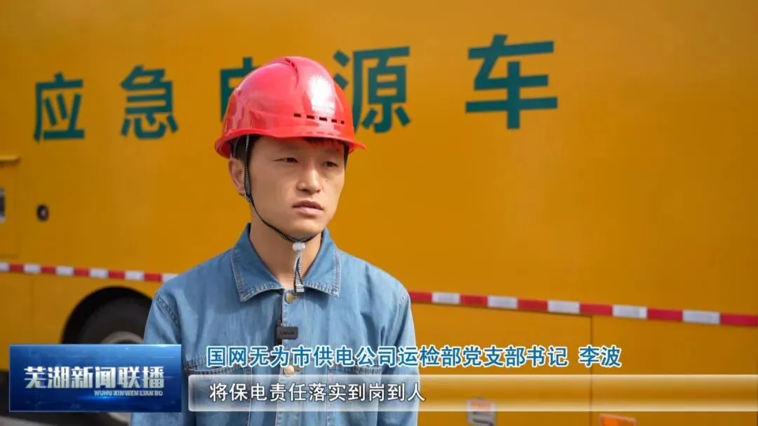 2026年芜湖中考有序推进 全城暖心护航逐梦路-第2张图片-四季读书网 2026年芜湖中考有序推进 全城暖心护航逐梦路-第2张图片-四季读书网