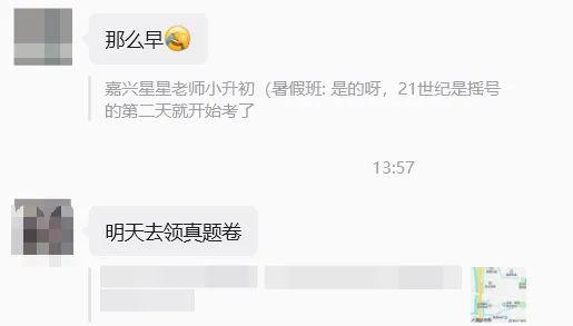 分班考核心真题汇总,吃透试卷轻松应对入学摸底!-第8张图片-四季读书网 分班考核心真题汇总,吃透试卷轻松应对入学摸底!-第8张图片-四季读书网