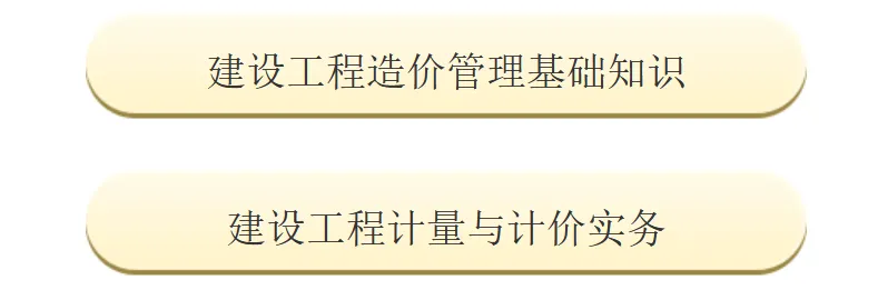 2026年广东省二级造价工程师的计算机化考试模拟作答系统已经正式上线!-第3张图片-四季读书网 2026年广东省二级造价工程师的计算机化考试模拟作答系统已经正式上线!-第3张图片-四季读书网