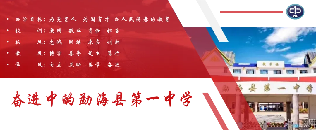 勐海县第一中学2026年中考、端午节放假调休安全告家长书-第1张图片-四季读书网
