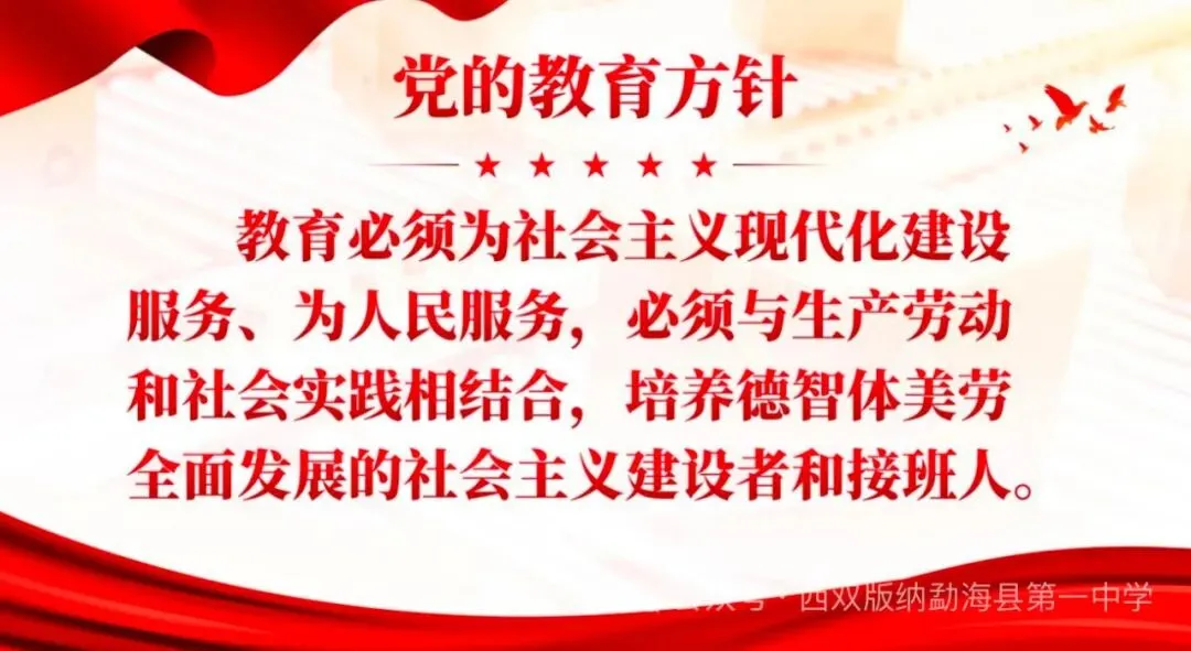 勐海县第一中学2026年中考、端午节放假调休安全告家长书-第19张图片-四季读书网