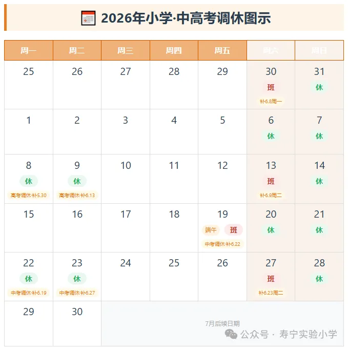 本周末福建各地中考!最新停课通知!-第10张图片-四季读书网 本周末福建各地中考!最新停课通知!-第10张图片-四季读书网