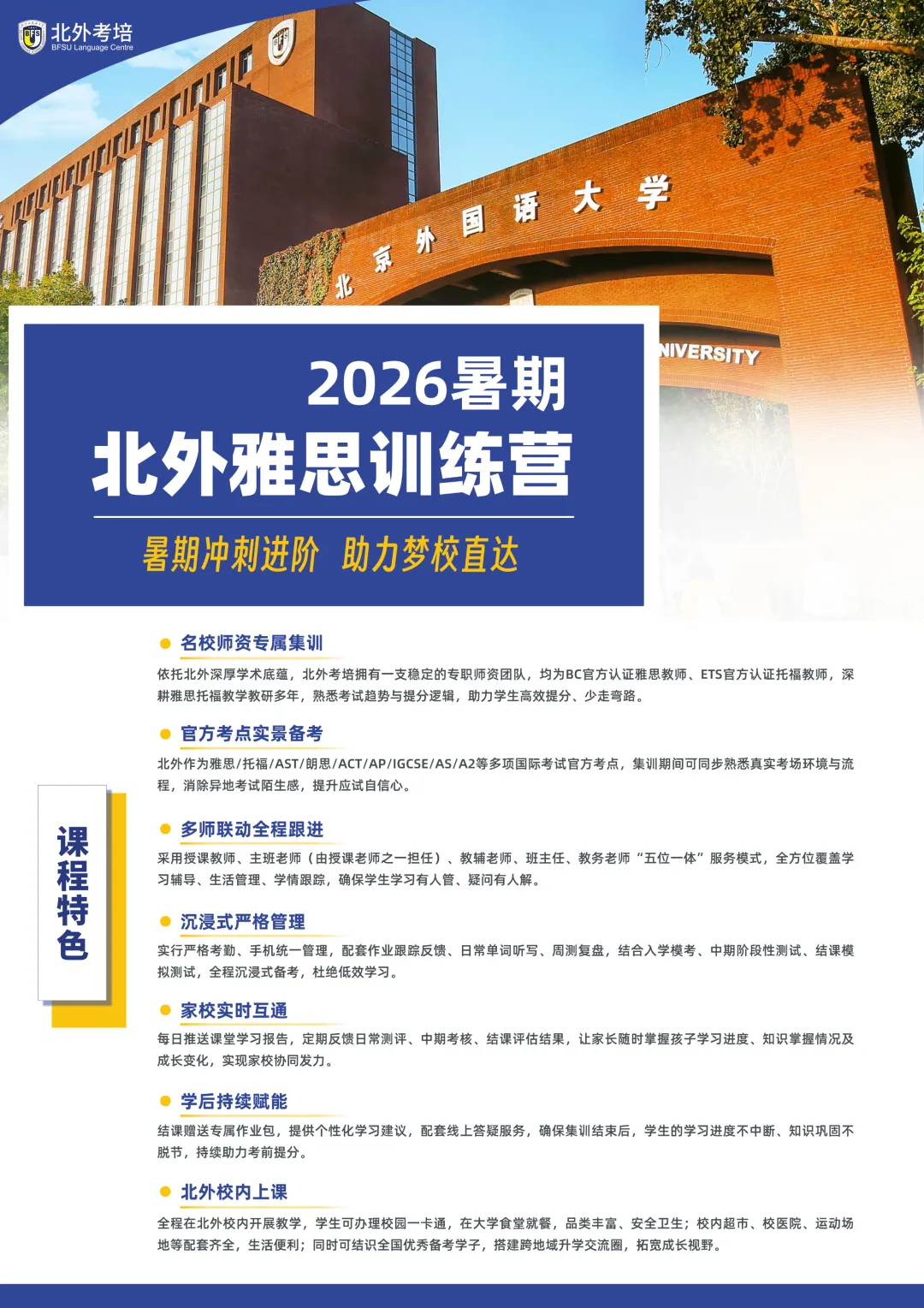 中考后、高考后:为什么越来越多学生选择暑假攻克雅思?-第7张图片-四季读书网