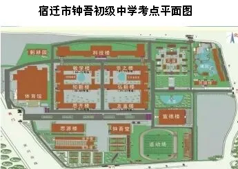 宿迁市2026年中考考前提醒-第5张图片-四季读书网 宿迁市2026年中考考前提醒-第5张图片-四季读书网