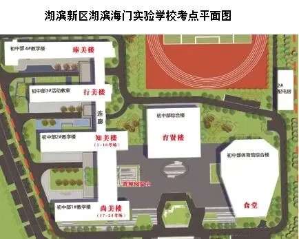 宿迁市2026年中考考前提醒-第9张图片-四季读书网 宿迁市2026年中考考前提醒-第9张图片-四季读书网