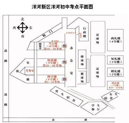宿迁市2026年中考考前提醒-第10张图片-四季读书网 宿迁市2026年中考考前提醒-第10张图片-四季读书网