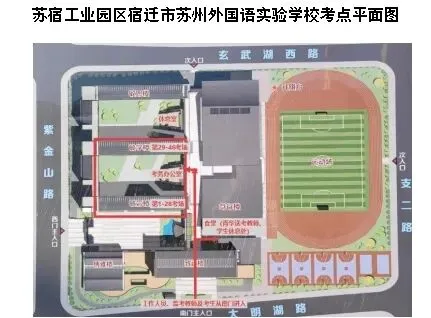 宿迁市2026年中考考前提醒-第11张图片-四季读书网 宿迁市2026年中考考前提醒-第11张图片-四季读书网