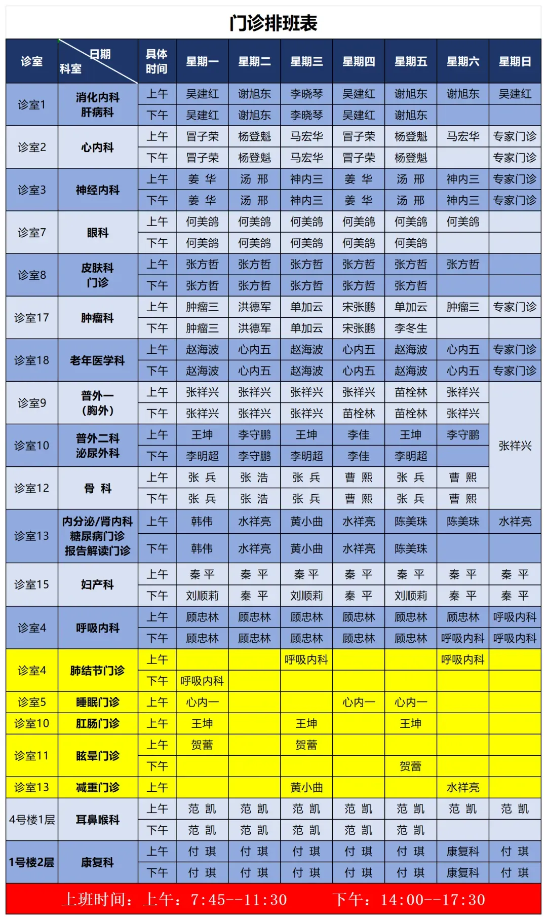 【精诚皋医】明天中考!这份健康备考须知请收好-第20张图片-四季读书网