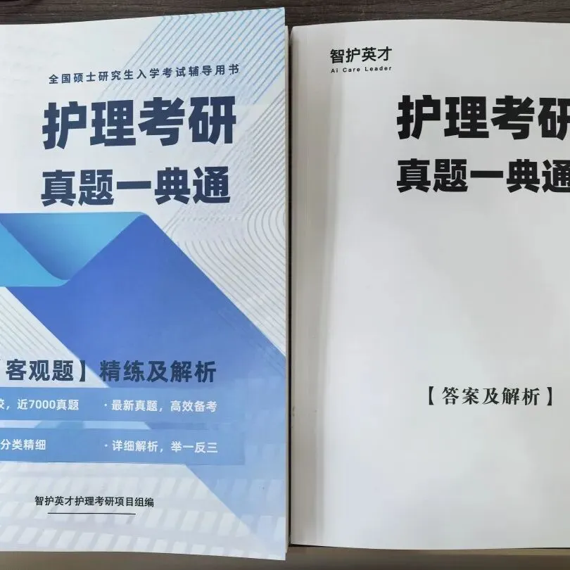 护理考研真题打卡|水、电解质代谢紊乱和酸碱平衡失调病人的护理(外科护理学)-第10张图片-四季读书网