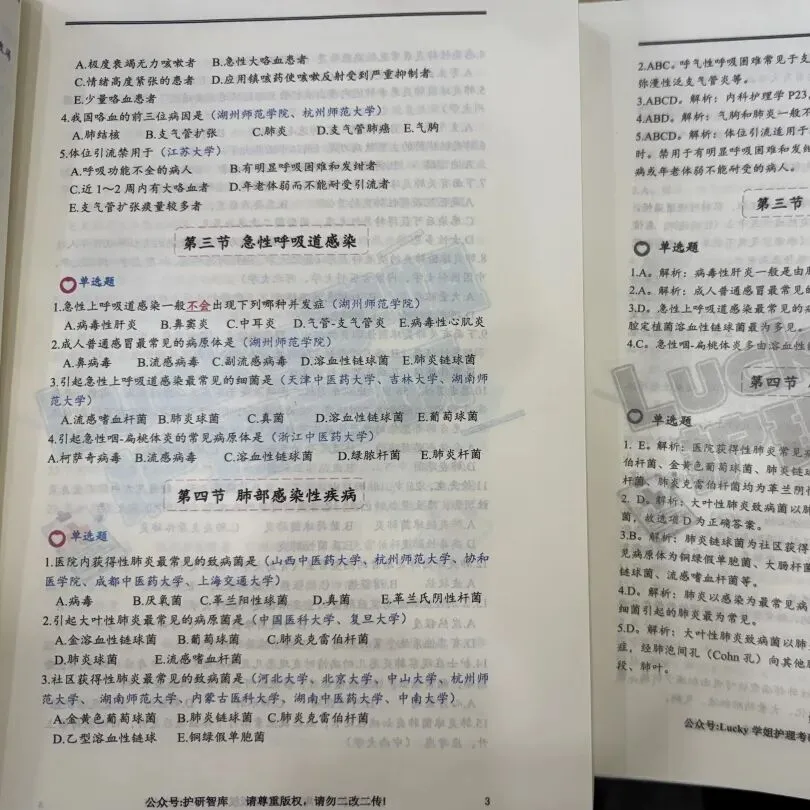 护理考研真题打卡|水、电解质代谢紊乱和酸碱平衡失调病人的护理(外科护理学)-第12张图片-四季读书网