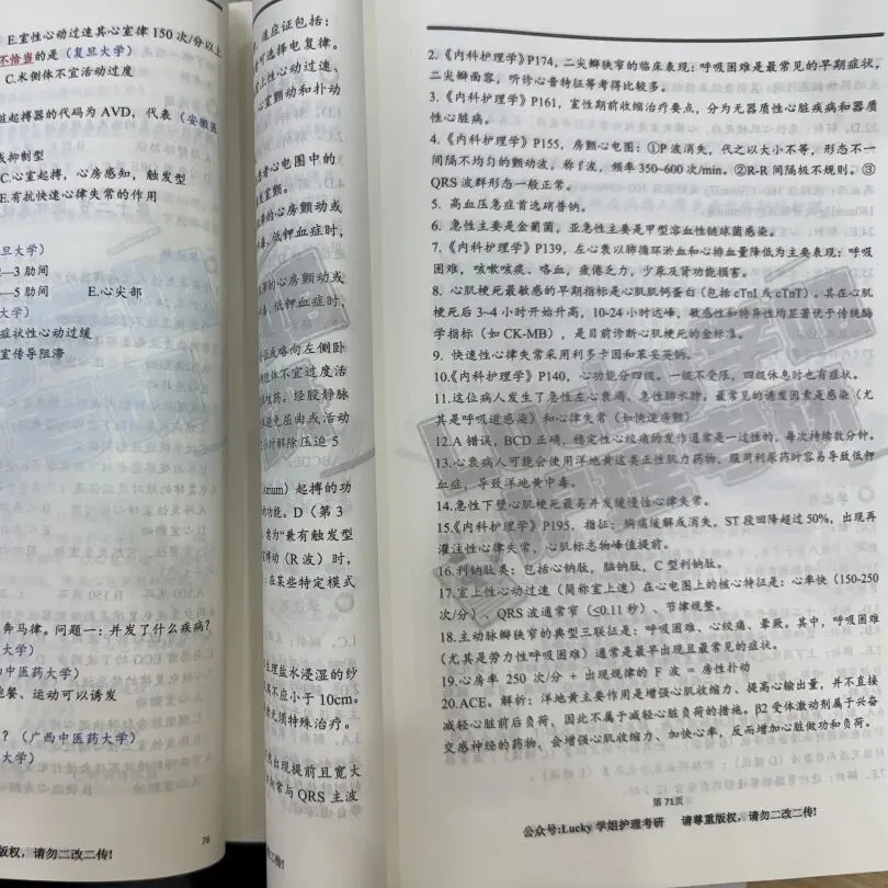 护理考研真题打卡|水、电解质代谢紊乱和酸碱平衡失调病人的护理(外科护理学)-第13张图片-四季读书网