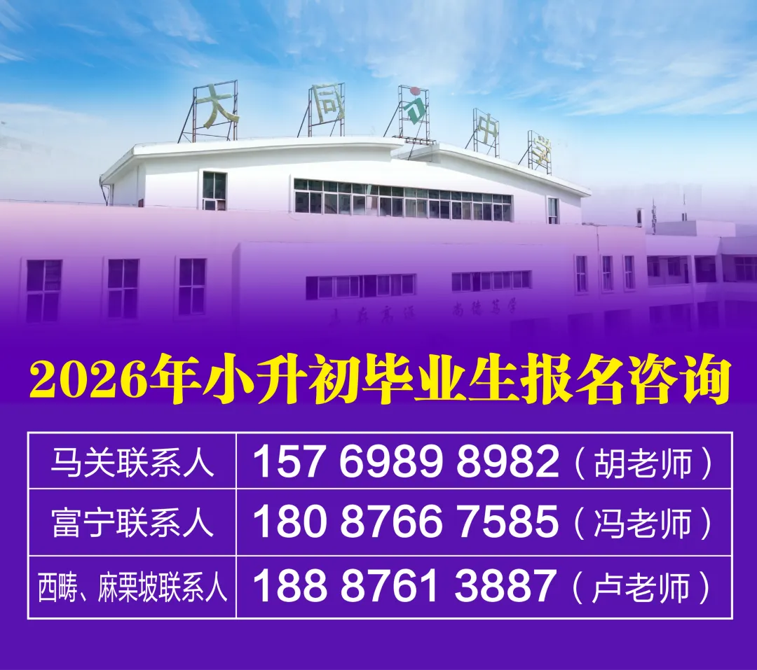 【领导暖心寄语 & 致中考学生家长的一封信】// 文山大同中学-第10张图片-四季读书网