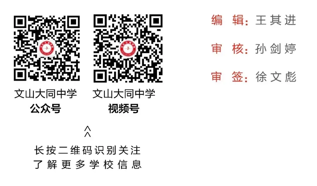 【领导暖心寄语 & 致中考学生家长的一封信】// 文山大同中学-第12张图片-四季读书网