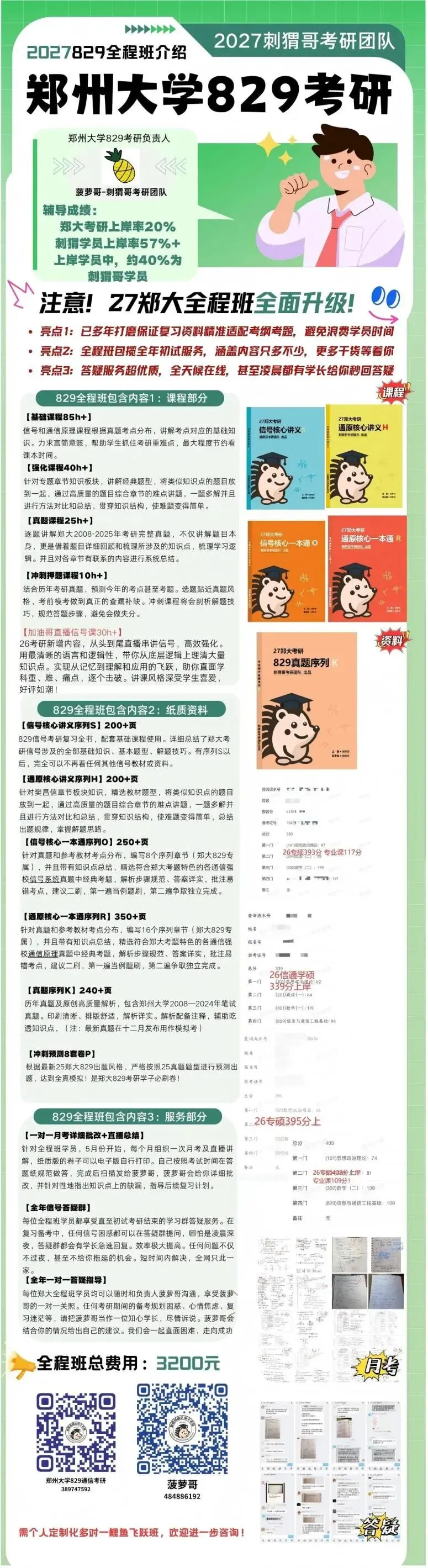 注意!这所省内唯一211信号与系统真题风格逐渐从吴大正转向奥本海姆,对计算能力要高提高!-第24张图片-四季读书网 注意!这所省内唯一211信号与系统真题风格逐渐从吴大正转向奥本海姆,对计算能力要高提高!-第24张图片-四季读书网