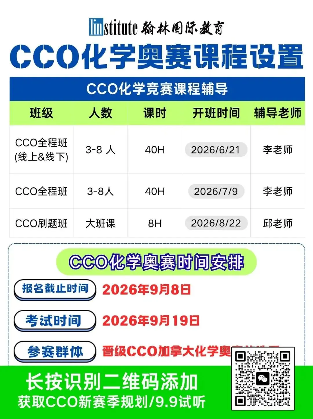 2026-CCO化学竞赛历年真题资料+参考书单免费领取~-第5张图片-四季读书网 2026-CCO化学竞赛历年真题资料+参考书单免费领取~-第5张图片-四季读书网
