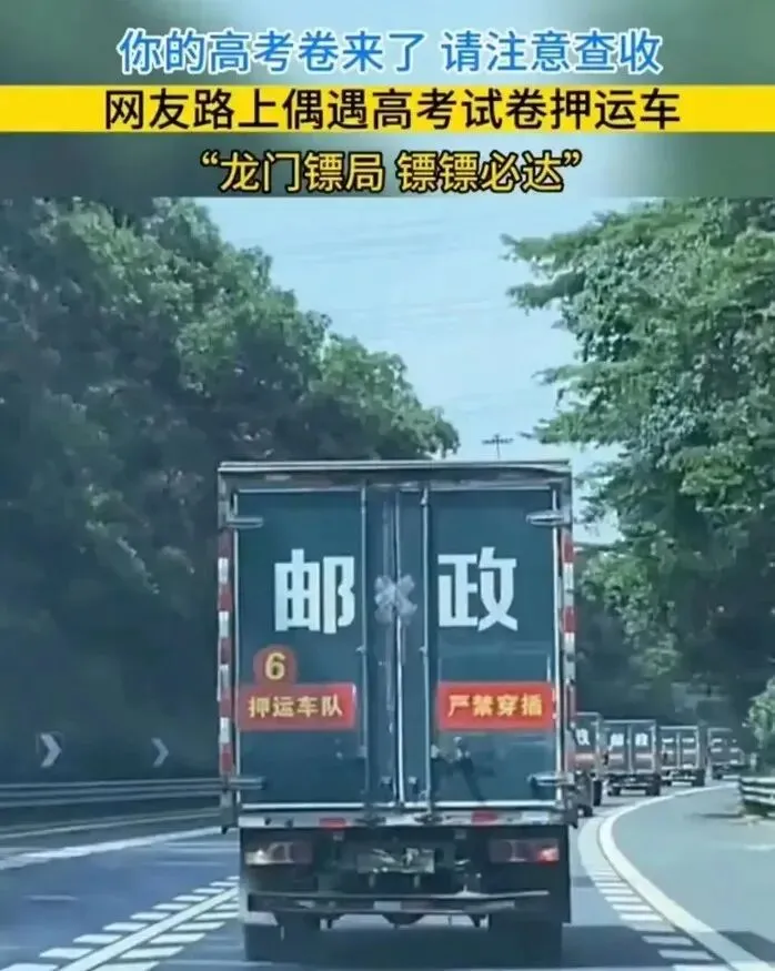 全国印刷厂遍地都是,高考试卷为何只敢放在监狱印刷?-第9张图片-四季读书网 全国印刷厂遍地都是,高考试卷为何只敢放在监狱印刷?-第9张图片-四季读书网