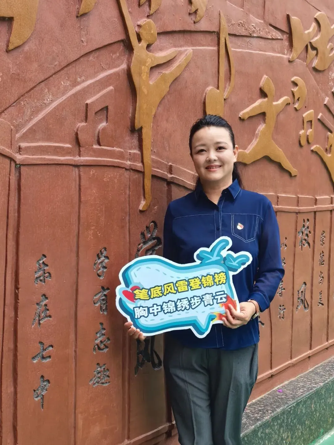 中考加油!贵阳初中学校党组织书记、校长送祝福-第8张图片-四季读书网 中考加油!贵阳初中学校党组织书记、校长送祝福-第8张图片-四季读书网