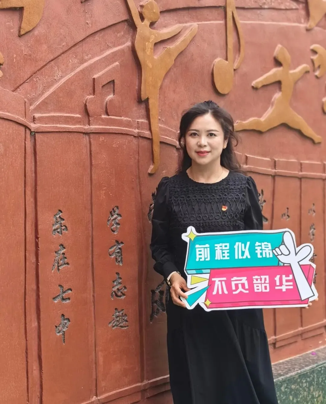 中考加油!贵阳初中学校党组织书记、校长送祝福-第9张图片-四季读书网 中考加油!贵阳初中学校党组织书记、校长送祝福-第9张图片-四季读书网