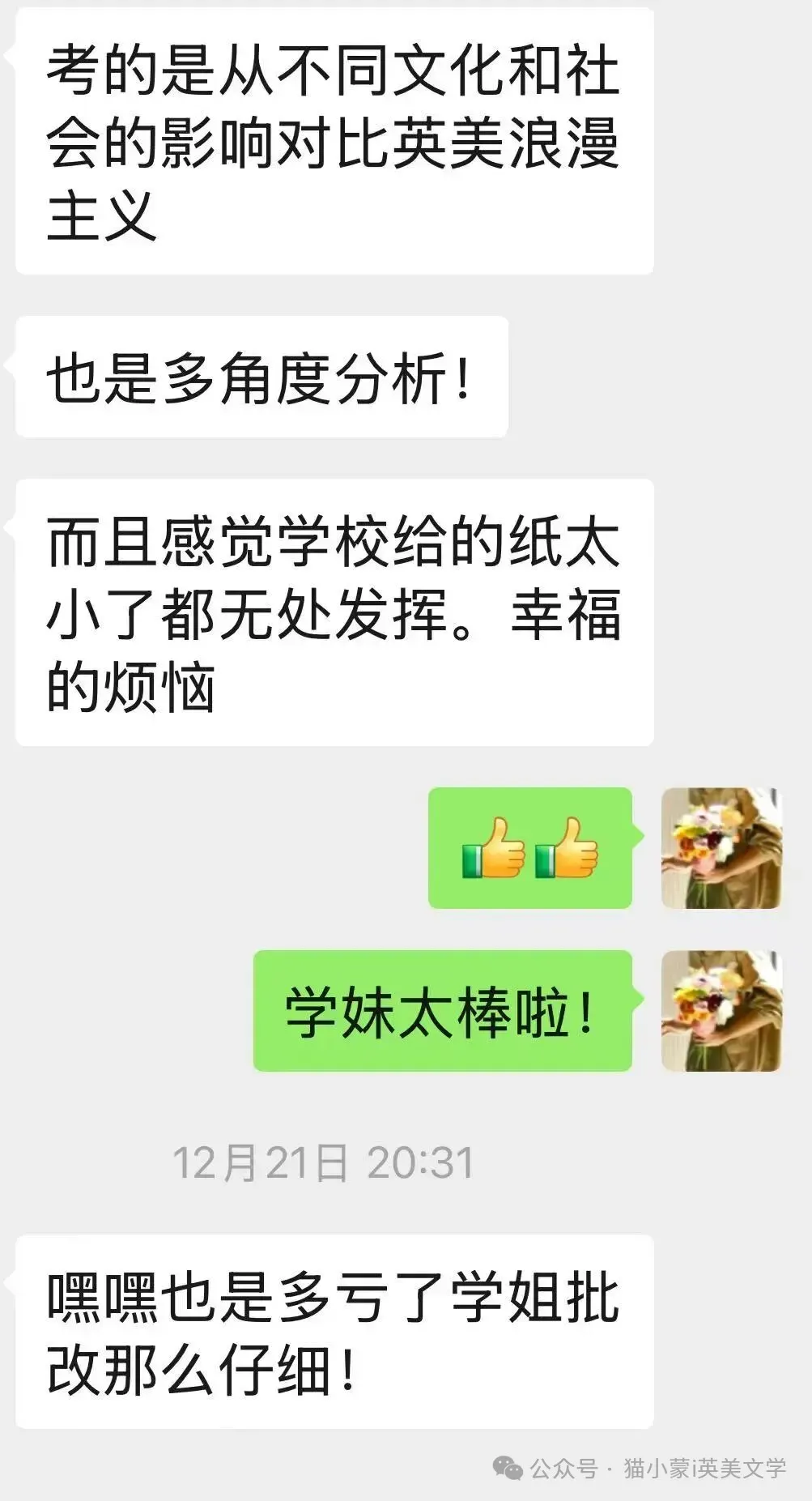 27考研|英美文学考研真题解析:I Wandered Lonely as a Cloud 赏析-第28张图片-四季读书网