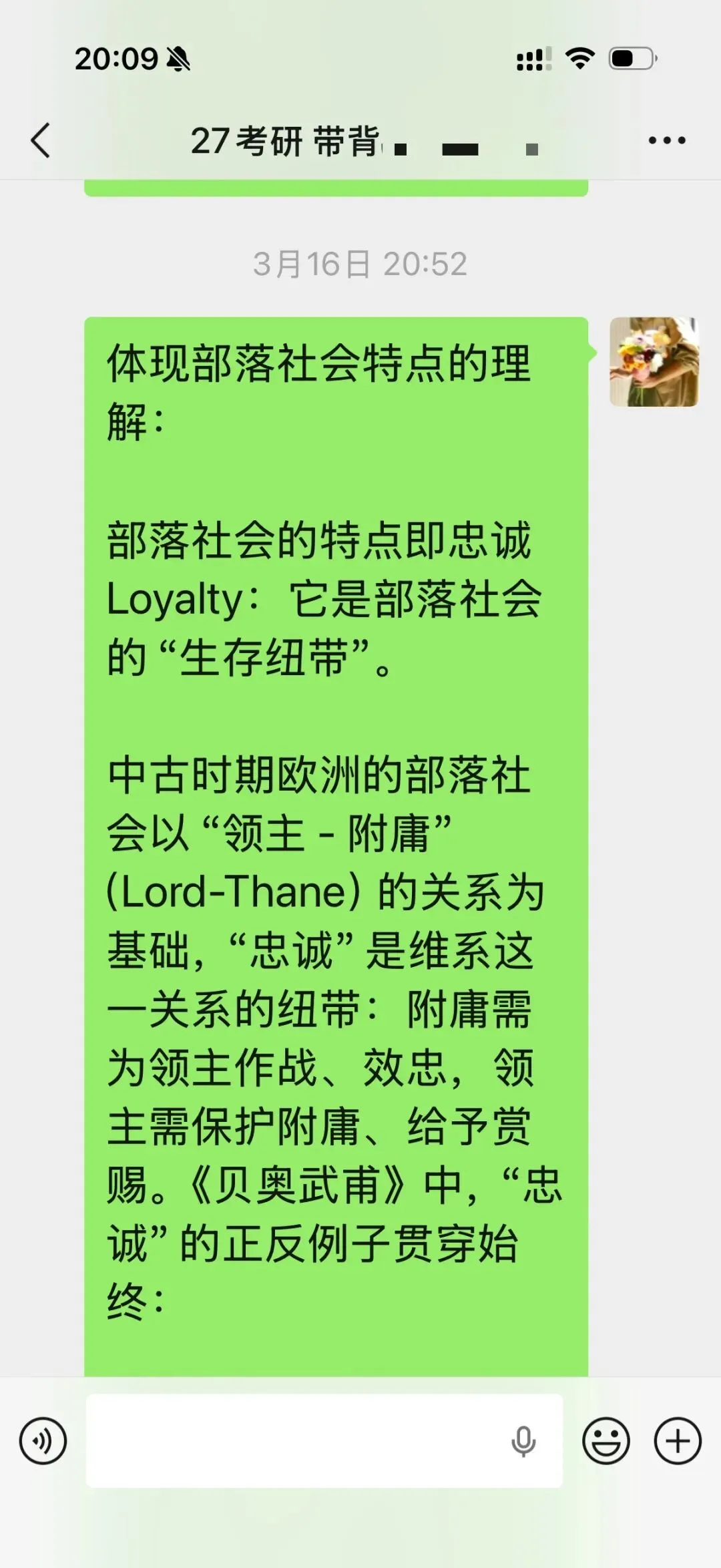 27考研|英美文学考研真题解析:I Wandered Lonely as a Cloud 赏析-第39张图片-四季读书网