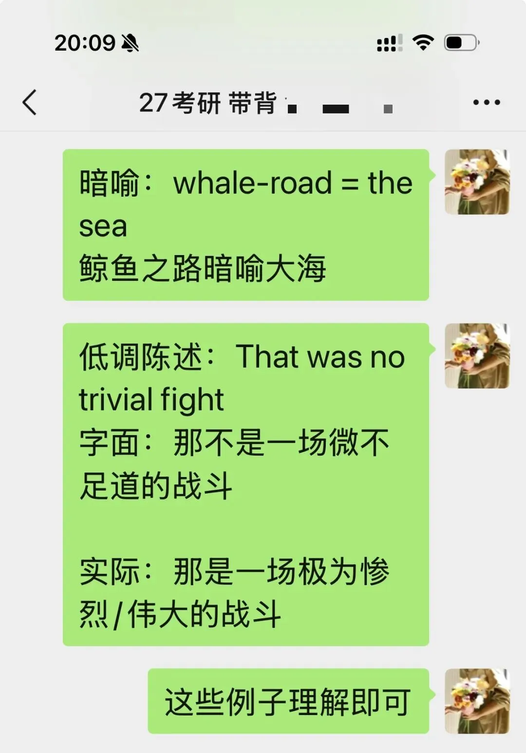 27考研|英美文学考研真题解析:I Wandered Lonely as a Cloud 赏析-第40张图片-四季读书网