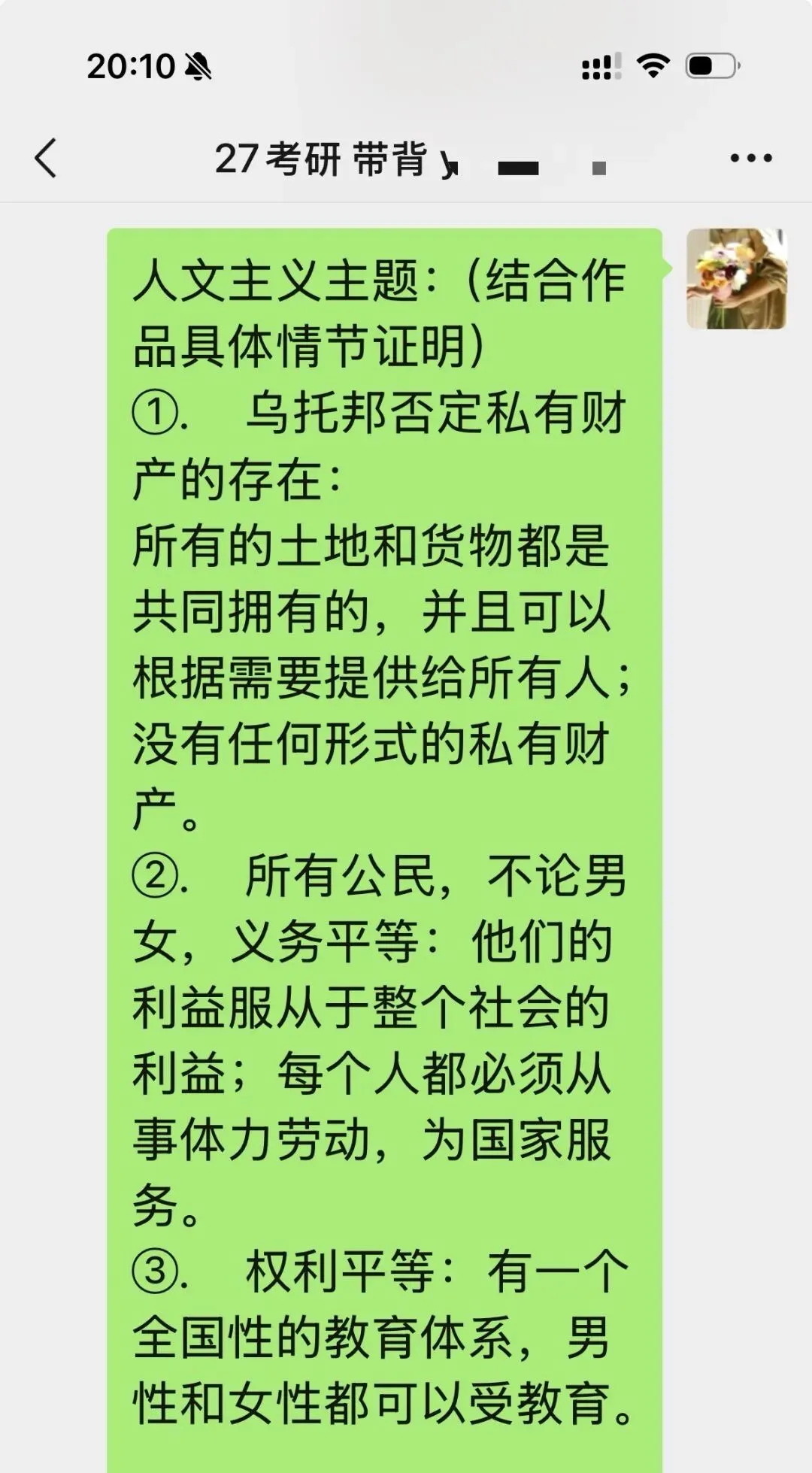 27考研|英美文学考研真题解析:I Wandered Lonely as a Cloud 赏析-第41张图片-四季读书网