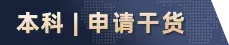 2026 A-Level数学试卷被3万人请愿重审:分数线会降吗?放榜前先做好这几件事-第12张图片-四季读书网 2026 A-Level数学试卷被3万人请愿重审:分数线会降吗?放榜前先做好这几件事-第12张图片-四季读书网