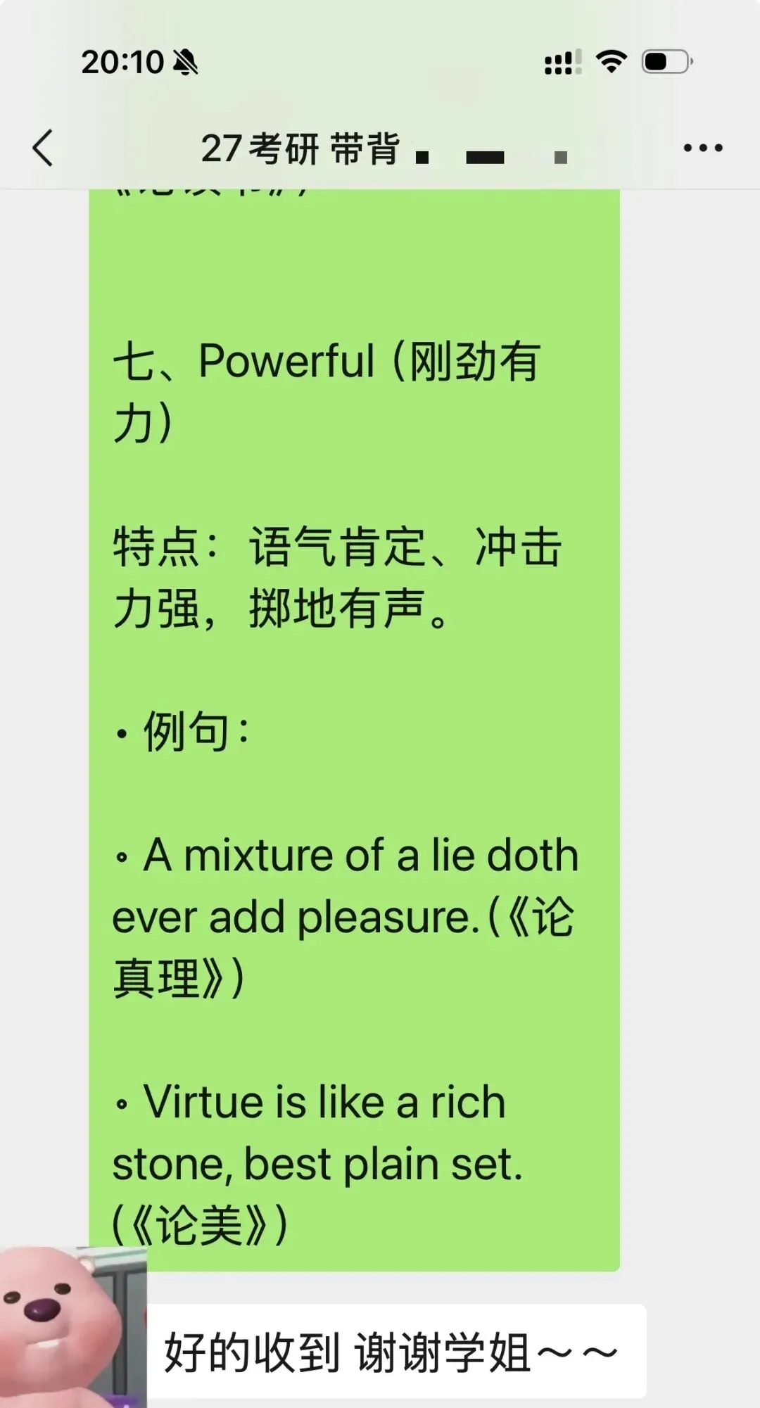 27考研|英美文学考研真题解析:I Wandered Lonely as a Cloud 赏析-第42张图片-四季读书网