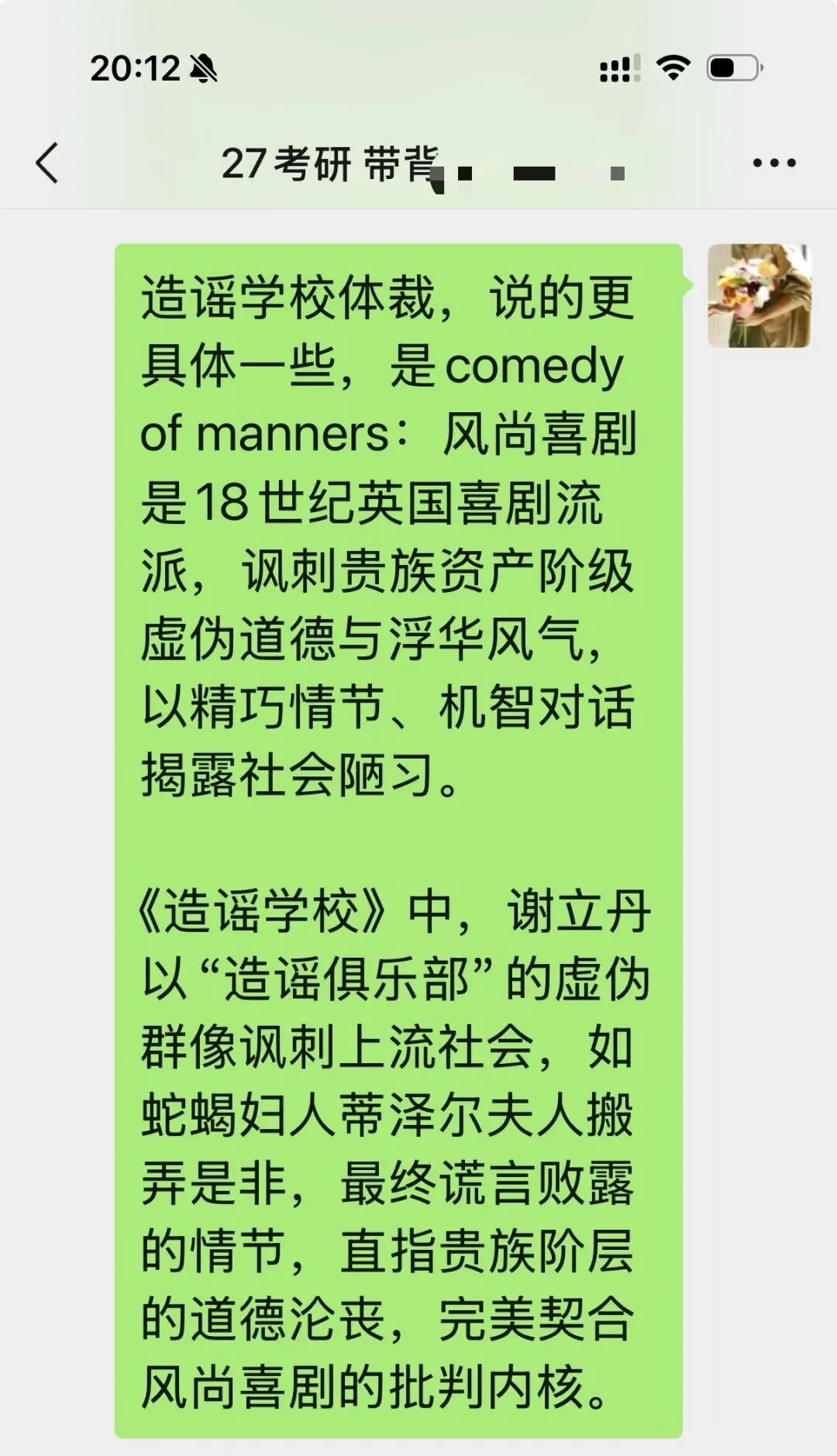 27考研|英美文学考研真题解析:I Wandered Lonely as a Cloud 赏析-第44张图片-四季读书网