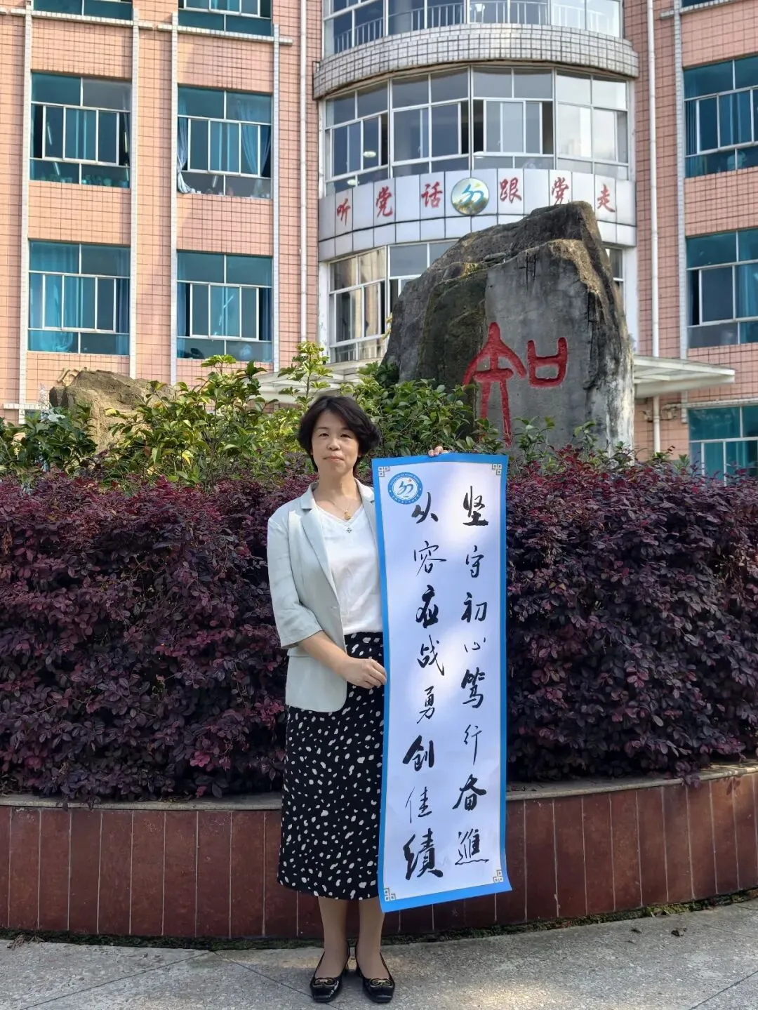 中考加油!贵阳初中学校党组织书记、校长送祝福-第20张图片-四季读书网 中考加油!贵阳初中学校党组织书记、校长送祝福-第20张图片-四季读书网