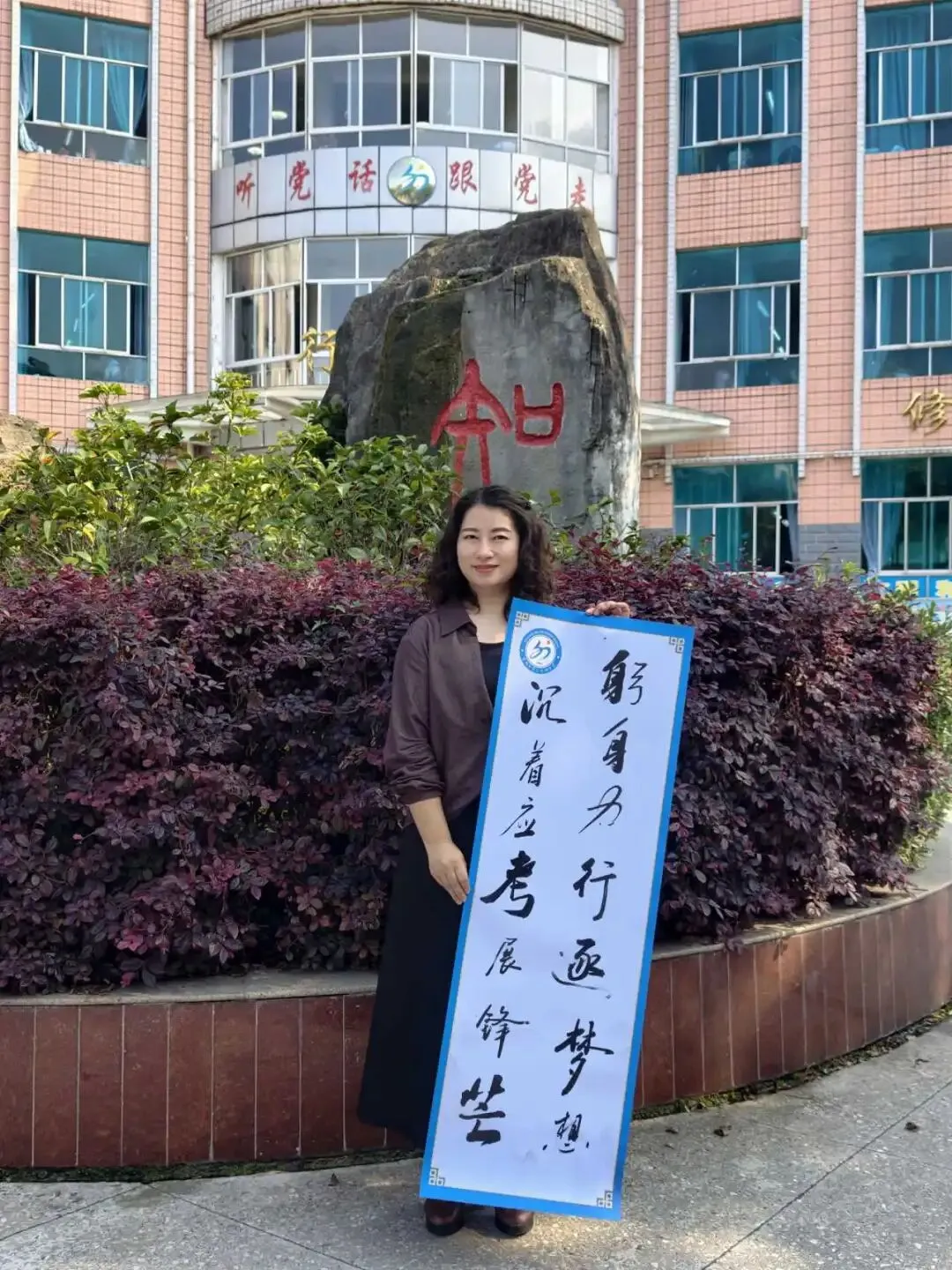 中考加油!贵阳初中学校党组织书记、校长送祝福-第21张图片-四季读书网 中考加油!贵阳初中学校党组织书记、校长送祝福-第21张图片-四季读书网