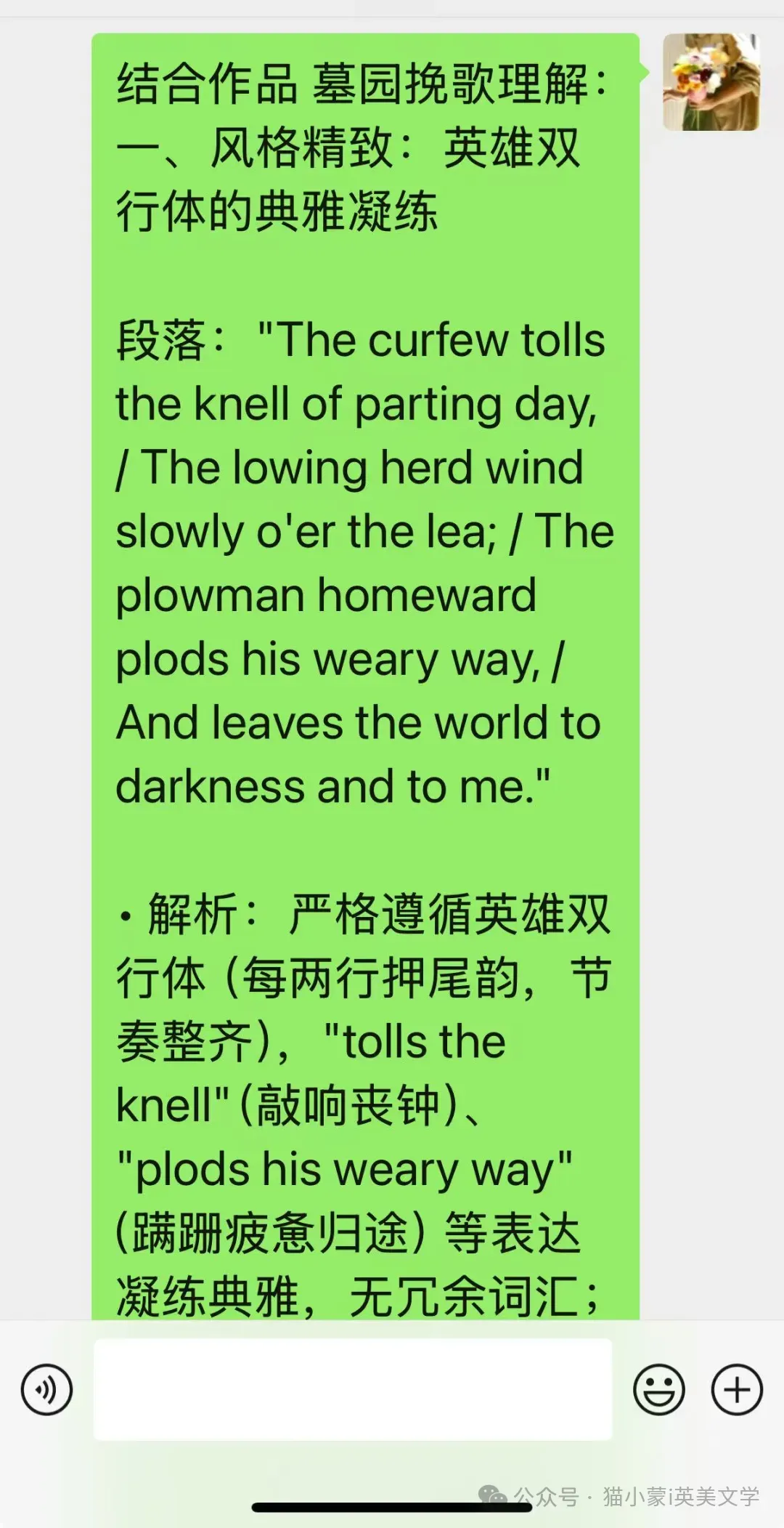 27考研|英美文学考研真题解析:I Wandered Lonely as a Cloud 赏析-第46张图片-四季读书网