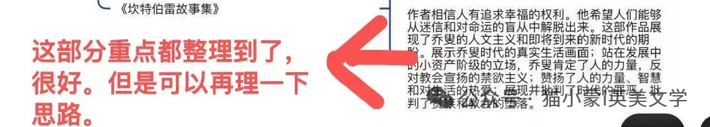 27考研|英美文学考研真题解析:I Wandered Lonely as a Cloud 赏析-第48张图片-四季读书网