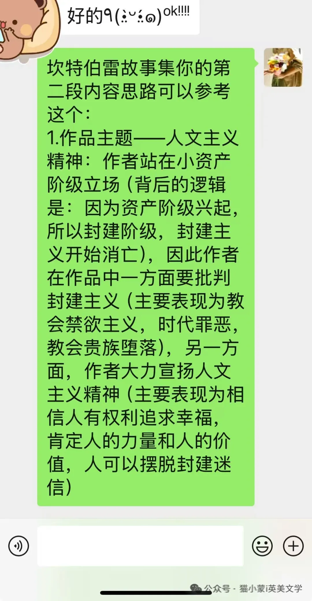 27考研|英美文学考研真题解析:I Wandered Lonely as a Cloud 赏析-第49张图片-四季读书网