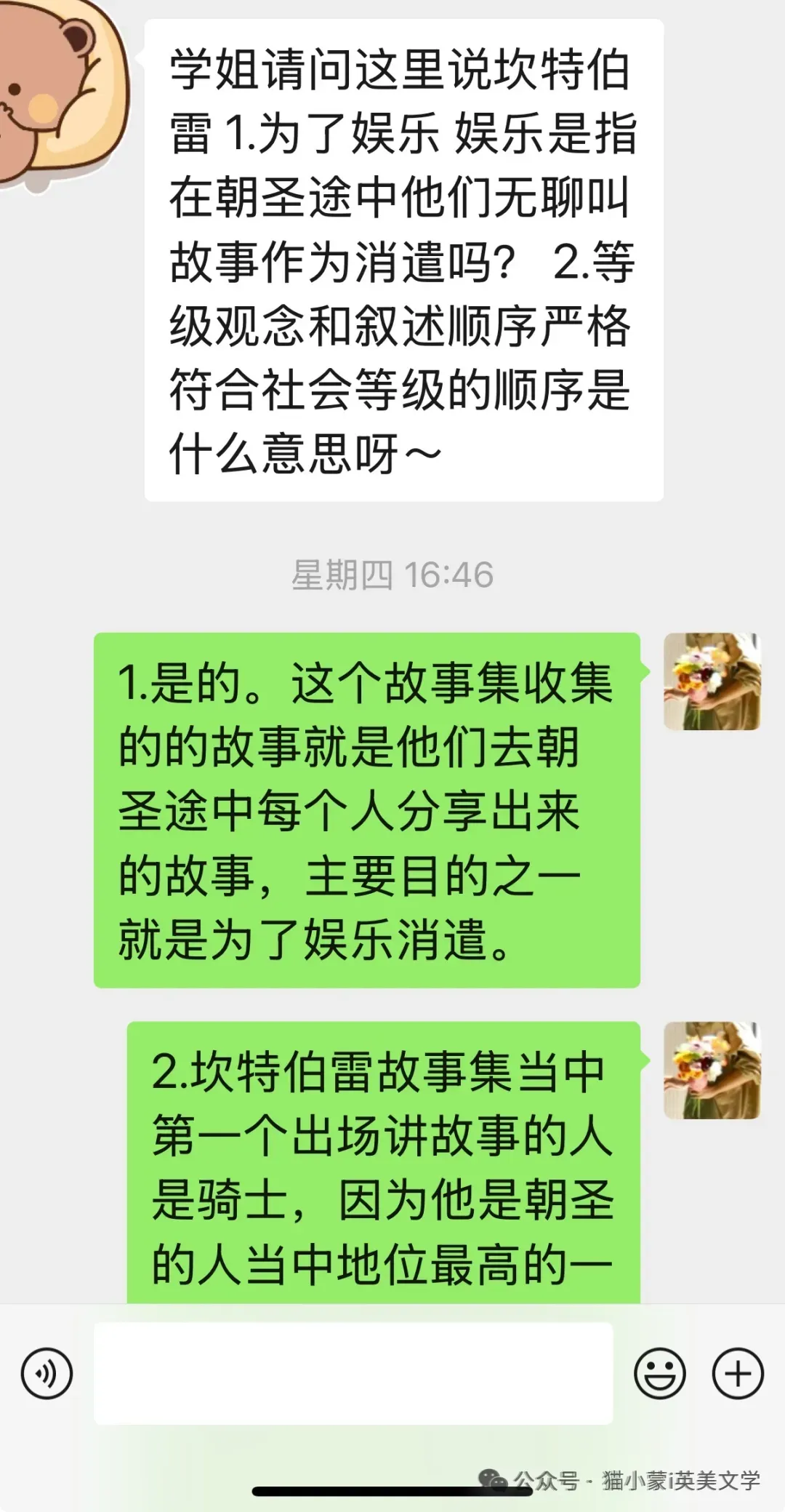 27考研|英美文学考研真题解析:I Wandered Lonely as a Cloud 赏析-第50张图片-四季读书网