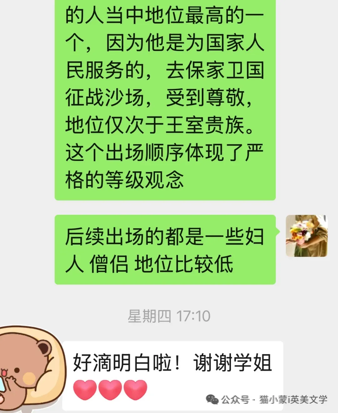 27考研|英美文学考研真题解析:I Wandered Lonely as a Cloud 赏析-第51张图片-四季读书网
