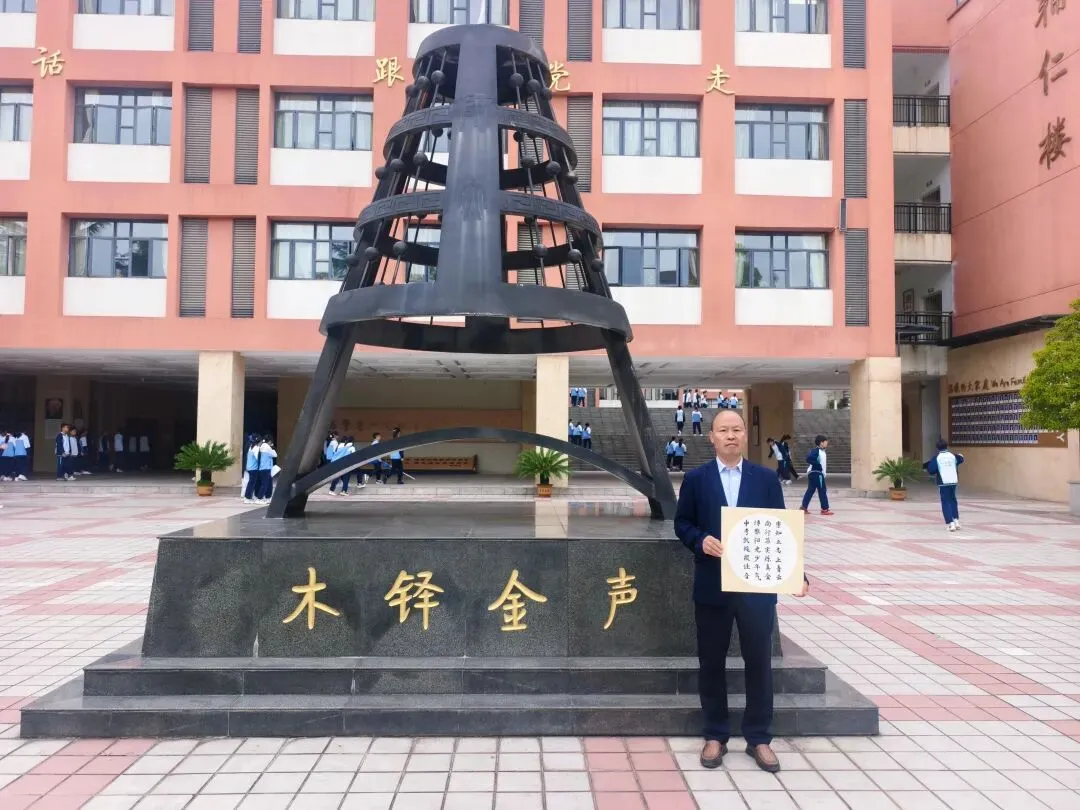 中考加油!贵阳初中学校党组织书记、校长送祝福-第25张图片-四季读书网 中考加油!贵阳初中学校党组织书记、校长送祝福-第25张图片-四季读书网