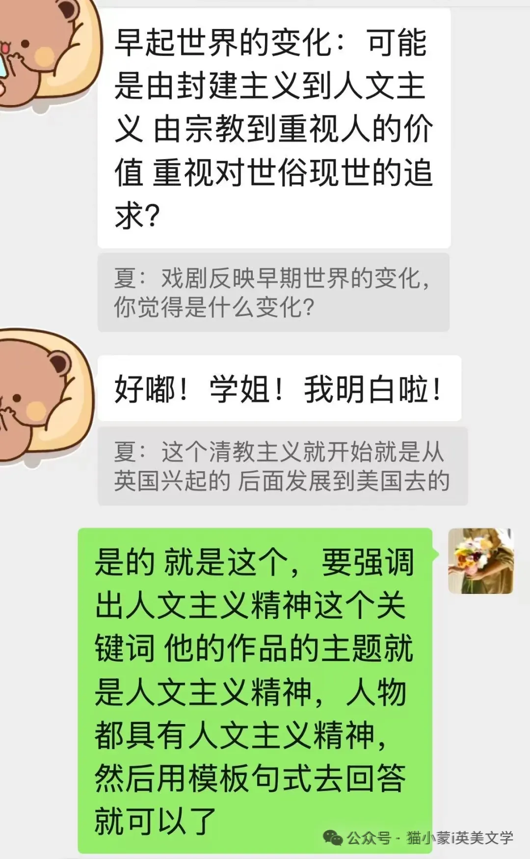 27考研|英美文学考研真题解析:I Wandered Lonely as a Cloud 赏析-第56张图片-四季读书网