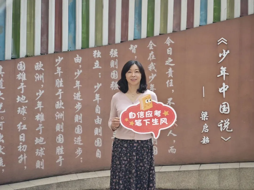 中考加油!贵阳初中学校党组织书记、校长送祝福-第34张图片-四季读书网 中考加油!贵阳初中学校党组织书记、校长送祝福-第34张图片-四季读书网