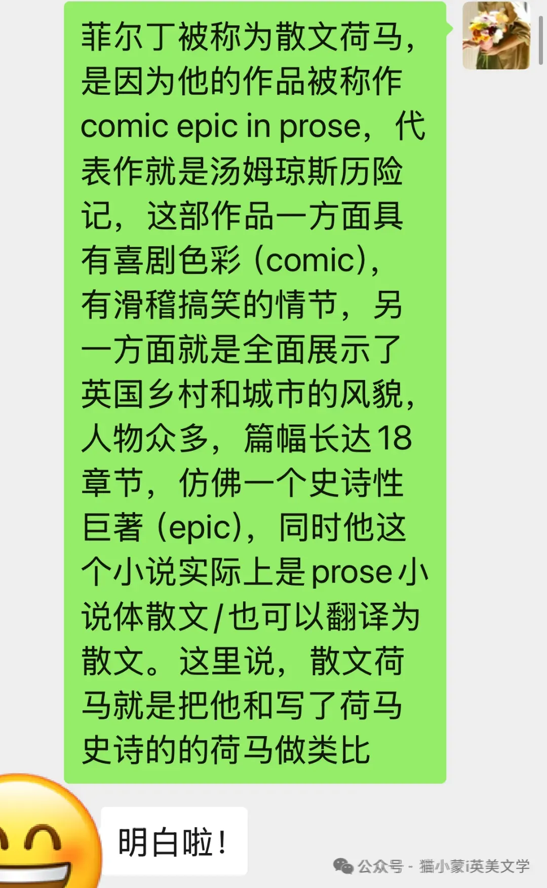 27考研|英美文学考研真题解析:I Wandered Lonely as a Cloud 赏析-第60张图片-四季读书网
