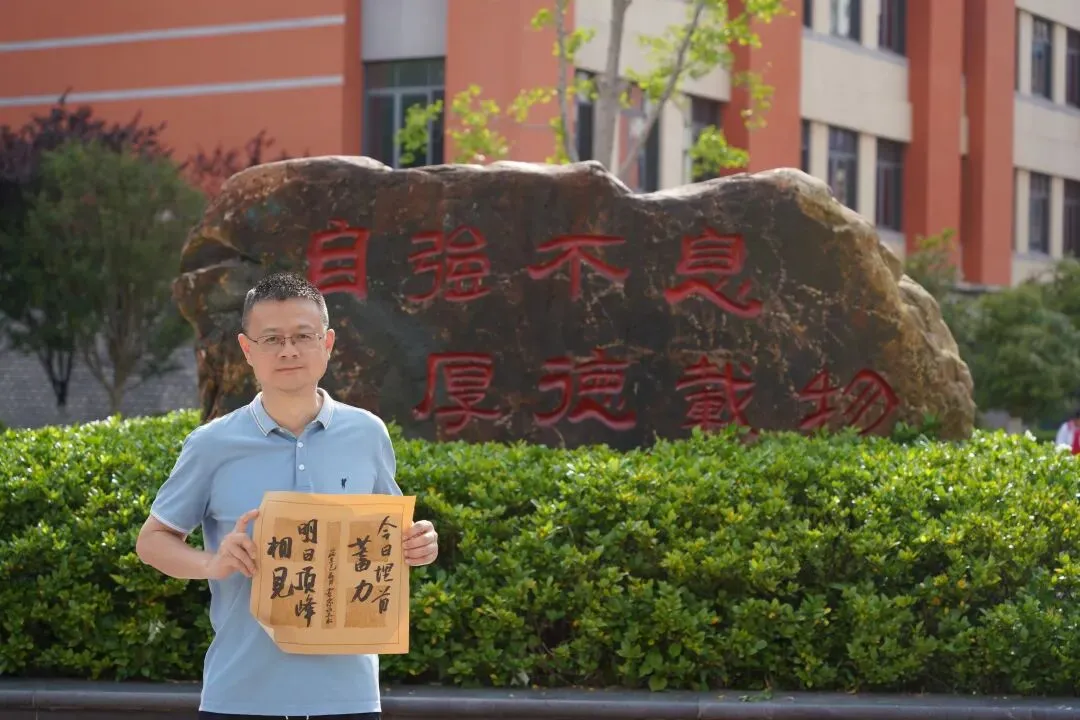 中考加油!贵阳初中学校党组织书记、校长送祝福-第38张图片-四季读书网 中考加油!贵阳初中学校党组织书记、校长送祝福-第38张图片-四季读书网