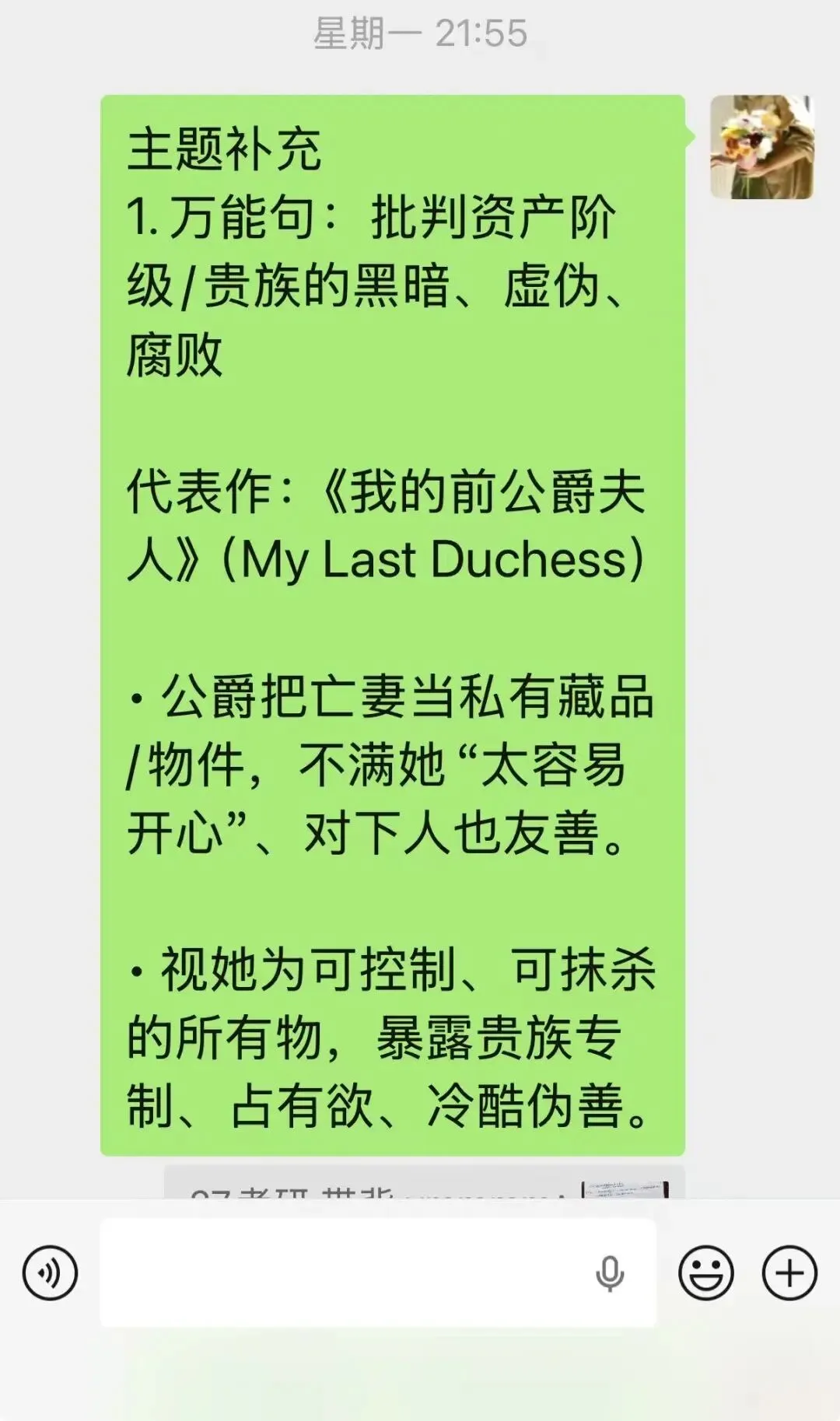 27考研|英美文学考研真题解析:I Wandered Lonely as a Cloud 赏析-第63张图片-四季读书网