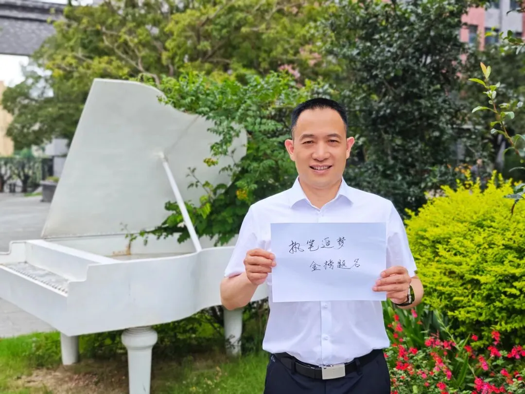 中考加油!贵阳初中学校党组织书记、校长送祝福-第43张图片-四季读书网 中考加油!贵阳初中学校党组织书记、校长送祝福-第43张图片-四季读书网