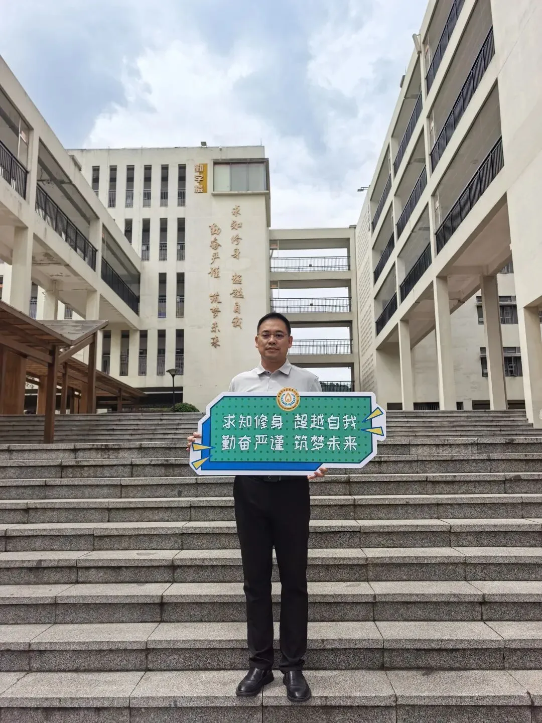 中考加油!贵阳初中学校党组织书记、校长送祝福-第47张图片-四季读书网 中考加油!贵阳初中学校党组织书记、校长送祝福-第47张图片-四季读书网