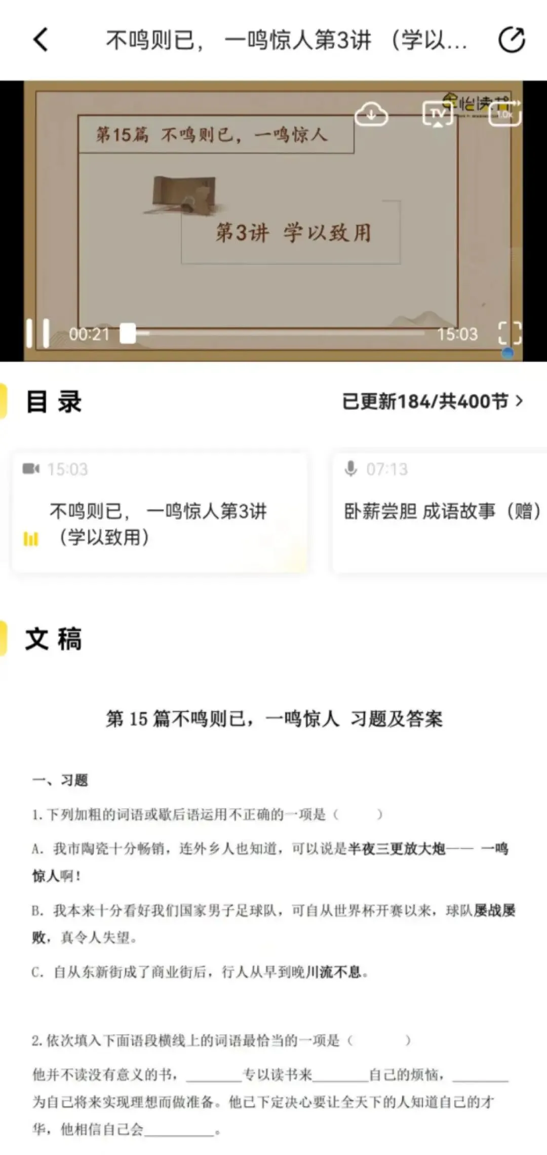 从高考真题拆解:如何用群文阅读打通阅读与写作-第11张图片-四季读书网