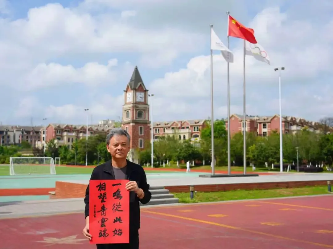 中考加油!贵阳初中学校党组织书记、校长送祝福-第85张图片-四季读书网 中考加油!贵阳初中学校党组织书记、校长送祝福-第85张图片-四季读书网