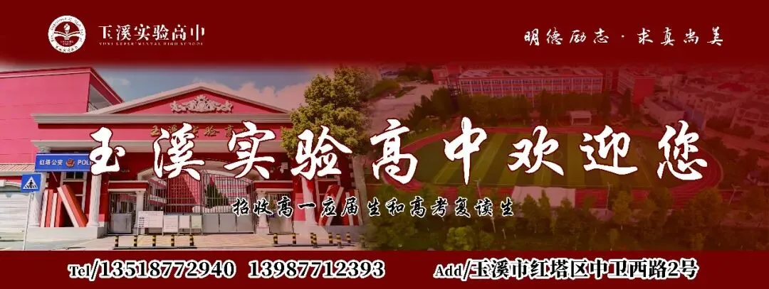 中考明日开考!红塔区考点周边交通管制信息看这里→-第3张图片-四季读书网 中考明日开考!红塔区考点周边交通管制信息看这里→-第3张图片-四季读书网
